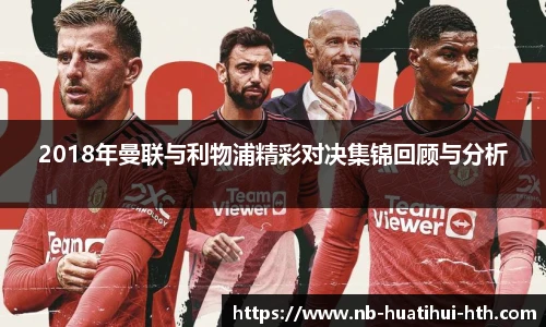 华体会体育APP下载