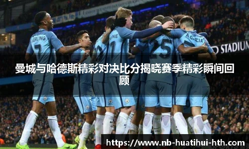 华体会hth sports