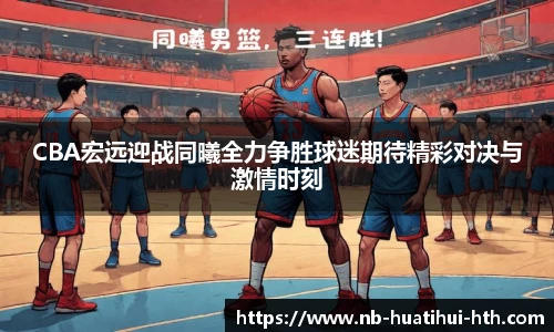 华体会官方网