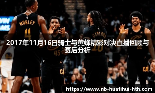 华体会体育APP下载