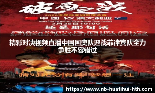 华体会官方网