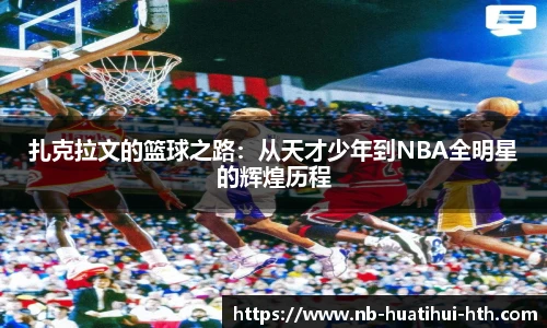 华体会体育APP下载
