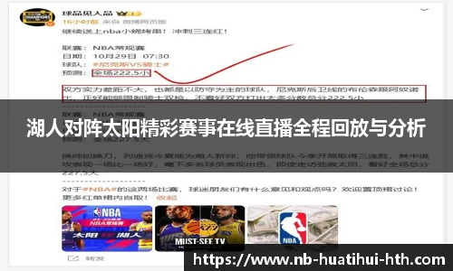 华体会体育APP下载