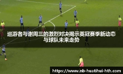 华体会体育登录入口
