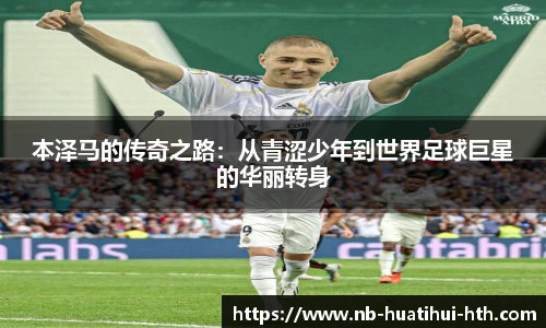 华体会hth sports